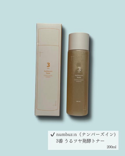 3番 うるツヤ発酵トナー/numbuzin/化粧水を使ったクチコミ(2枚目)