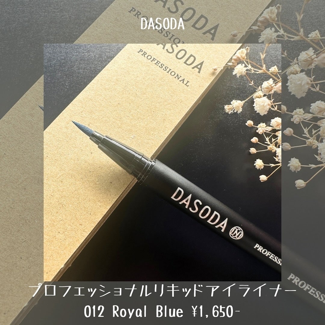 ダソダ プロフェッショナル リキッドアイライナー/DASODA/リキッドアイライナーを使ったクチコミ(2枚目)