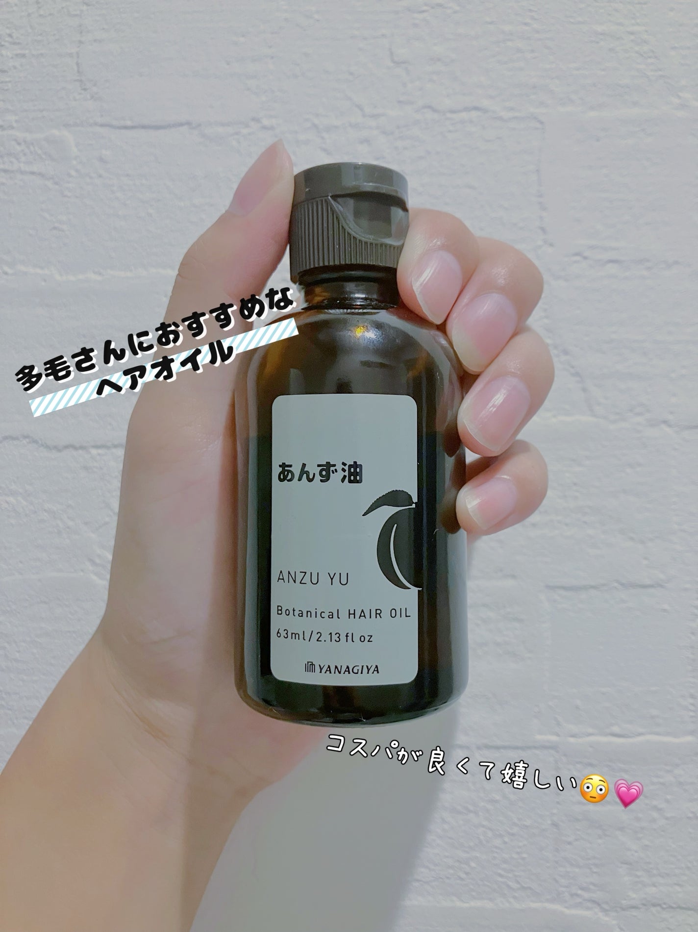 柳屋 あんず油/柳屋あんず油/ヘアオイルを使ったクチコミ(1枚目)