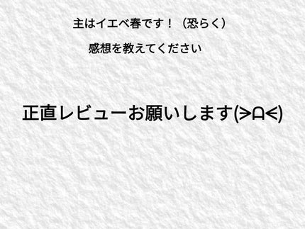 を使ったクチコミ(1枚目)