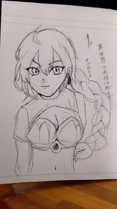 【落書き】
ダイエットの投稿しろって思った人何人いるだろう…

異世界の主役は我々だのオプロイテちゃんですね〜
↑みんな絶対誰?!ってなってる

めっちゃ適当に描いたら、予想以上に上手に描けたので…はい