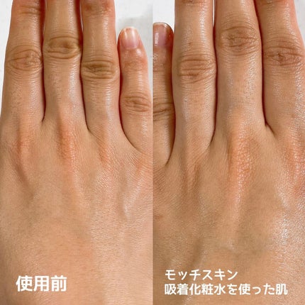 吸着化粧水/MoccHi SKIN/化粧水を使ったクチコミ(3枚目)