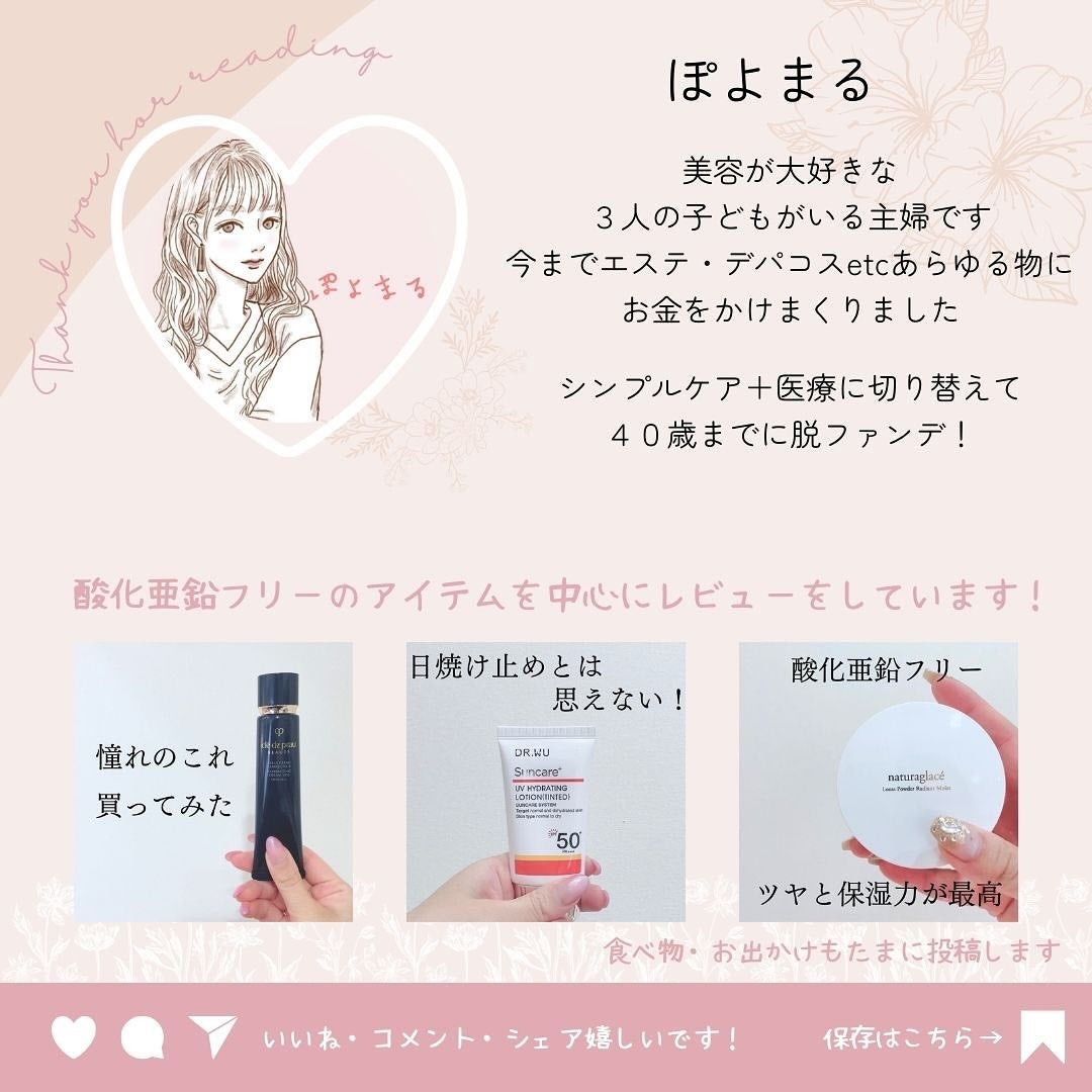 ぽ よ ま る【可愛くて楽しい物が好き♡ꉂꉂ】 on LIPS 「脱ファンデを目指して日々試行錯誤をしている@p0y0_maru..」(10枚目)