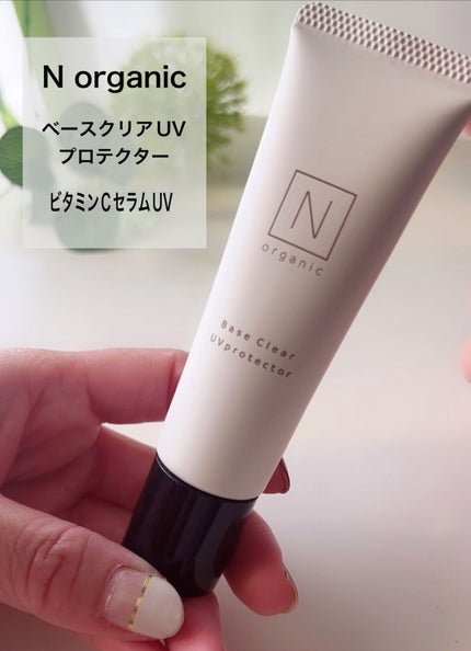 ベース クリアUVプロテクター/N organic/日焼け止めクリームを使ったクチコミ(2枚目)