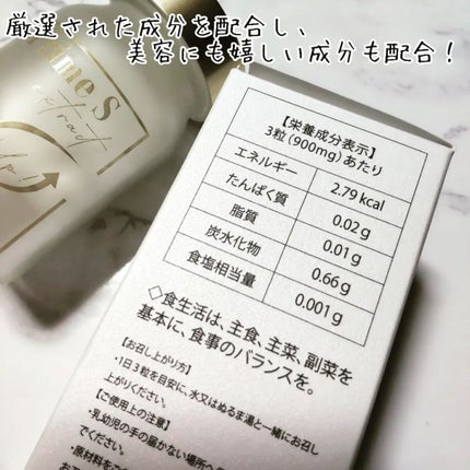 Prime-S V UP Extract サプリメント/アトレーション/美容サプリメントを使ったクチコミ(3枚目)