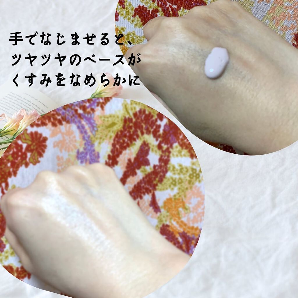 カラーコントロール ベース/ナチュラグラッセ/化粧下地を使ったクチコミ（2枚目）