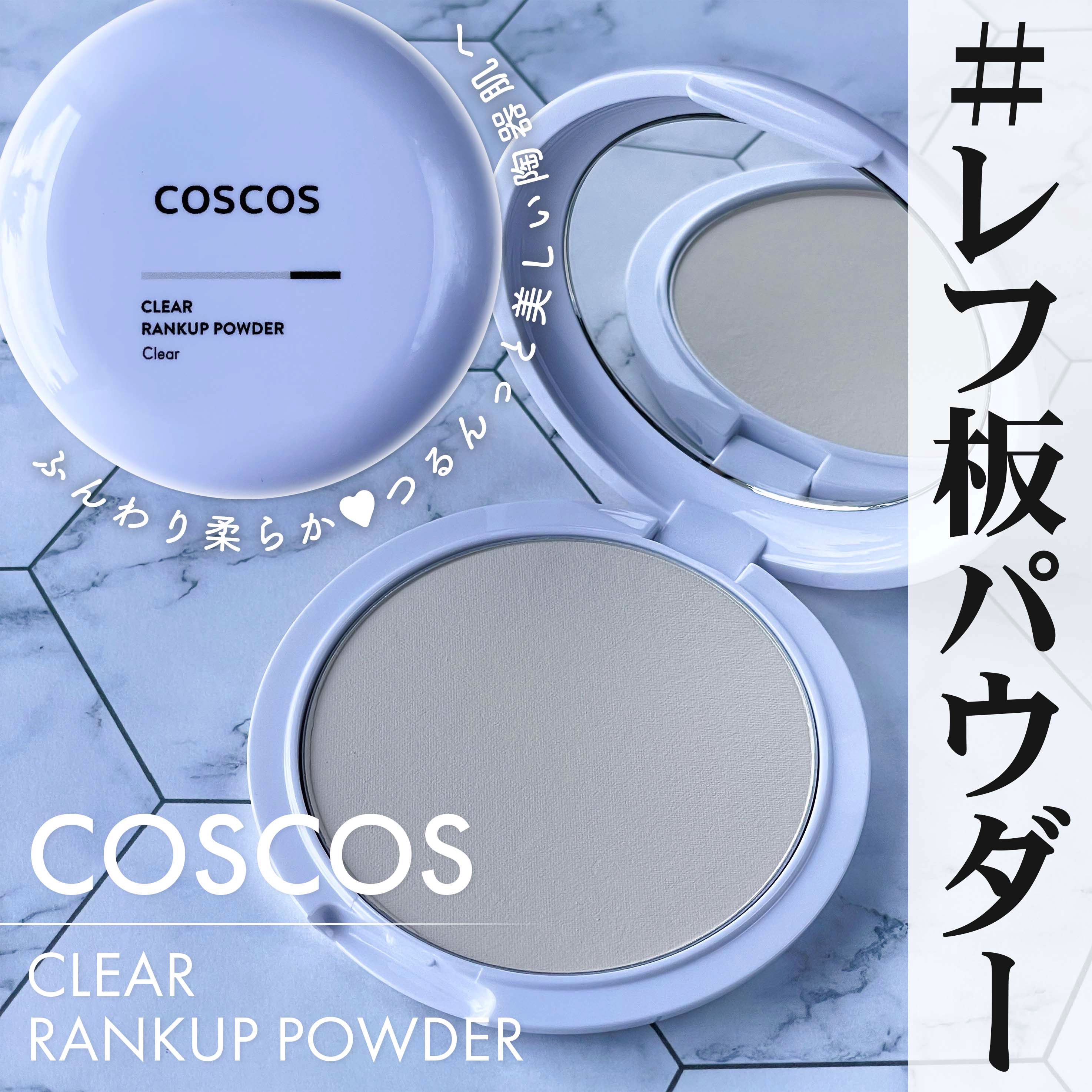 クリアランクアップパウダー/COSCOS/プレストパウダーを使ったクチコミ（1枚目）