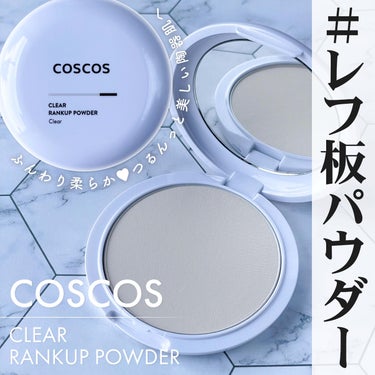 クリアランクアップパウダー クリア/COSCOS/プレストパウダーを使ったクチコミ（1枚目）