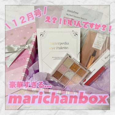 marichanbox/marichanbox/その他キットセットを使ったクチコミ（1枚目）