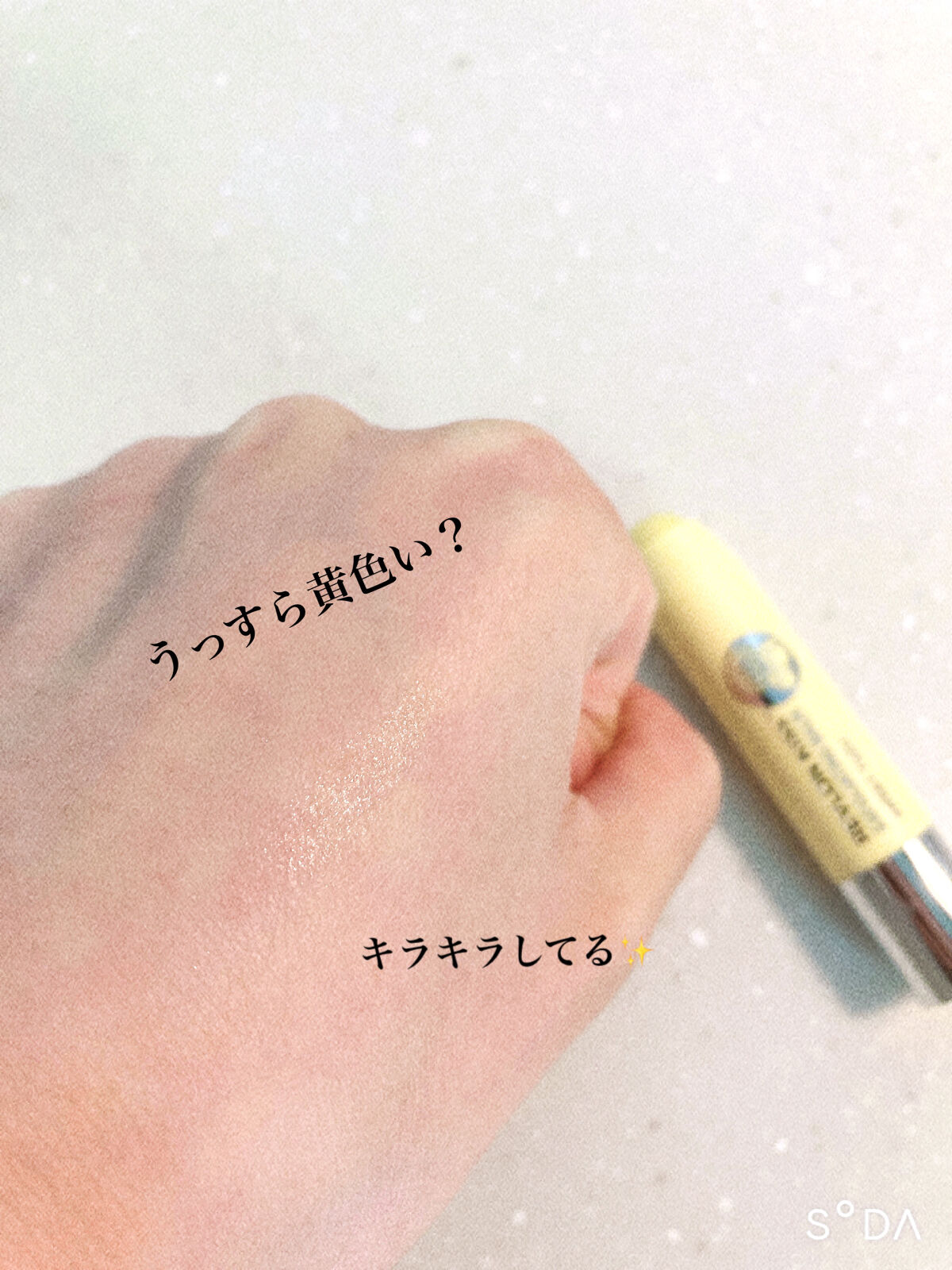 レブロン キス シュガー スクラブ 113 スウィート ユズ/REVLON/リップスクラブを使ったクチコミ（3枚目）
