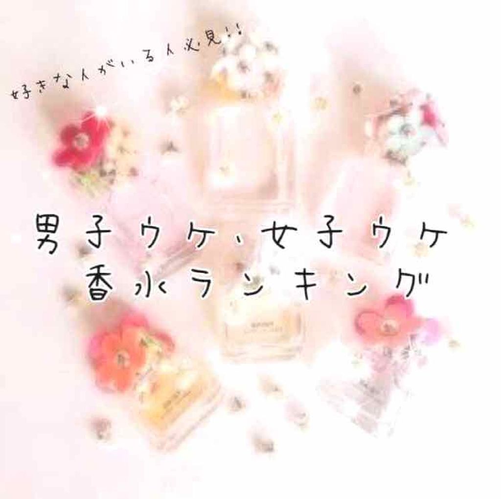 マジョロマンティカ/MAJOLICA MAJORCA/香水(レディース)を使ったクチコミ(1枚目)