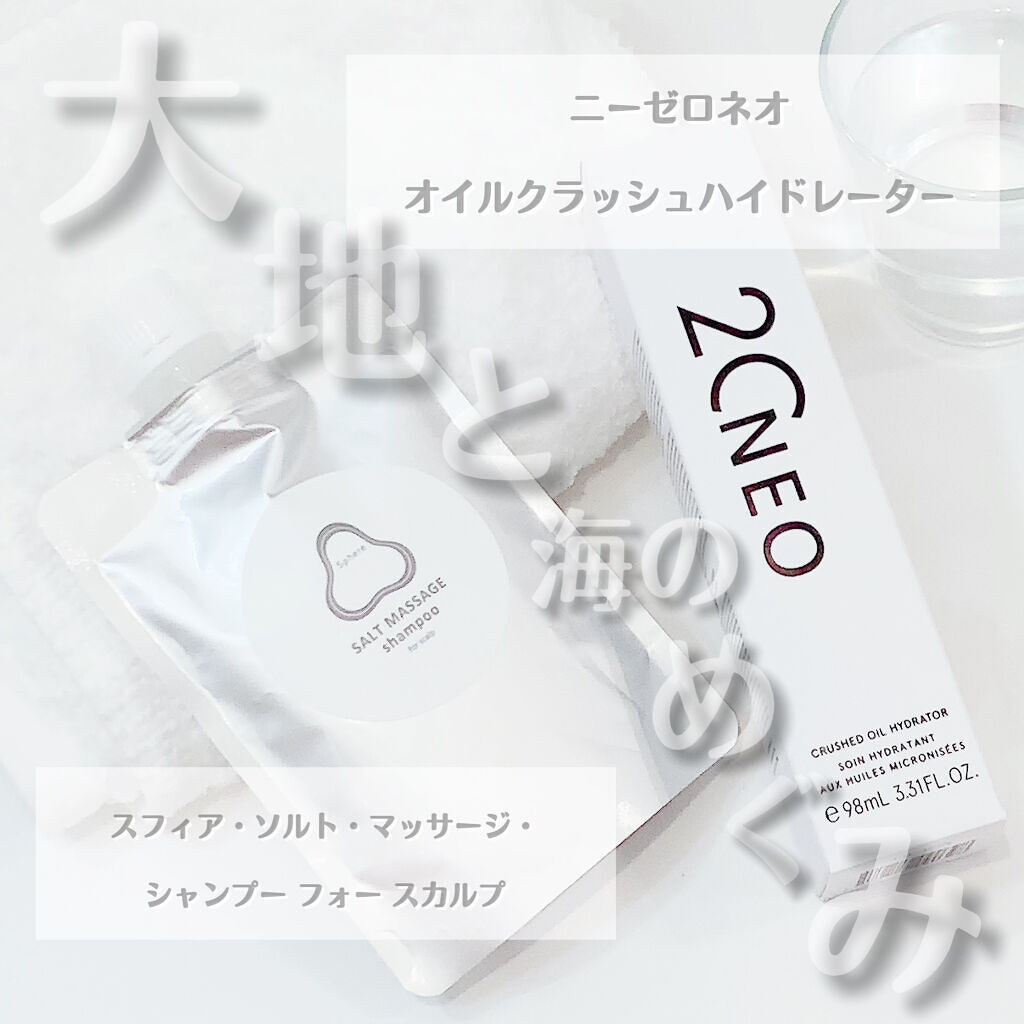オイルクラッシュハイドレーター 98ml/20NEO/ミスト状化粧水を使ったクチコミ（1枚目）