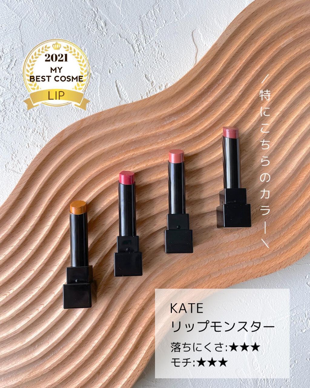 アディクション ザ マット リップ リキッド/ADDICTION/口紅を使ったクチコミ（1枚目）