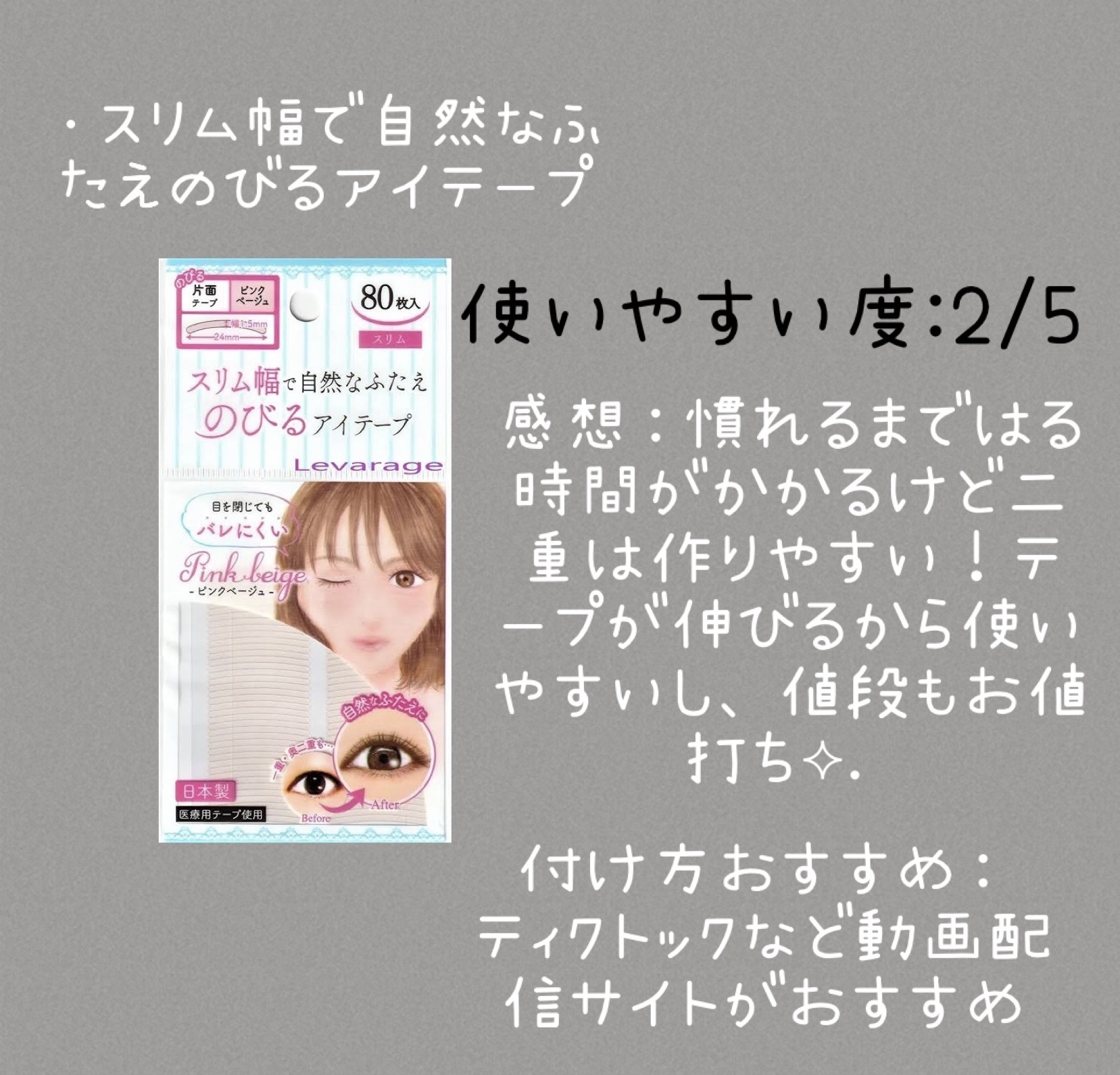 を使ったクチコミ（2枚目）