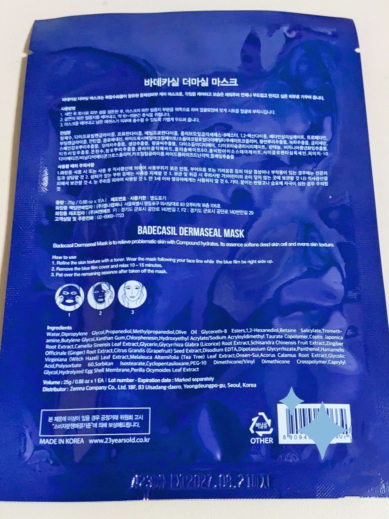 BADECASIL DERMASEAL MASK/23years old/シートマスク・パックを使ったクチコミ（3枚目）