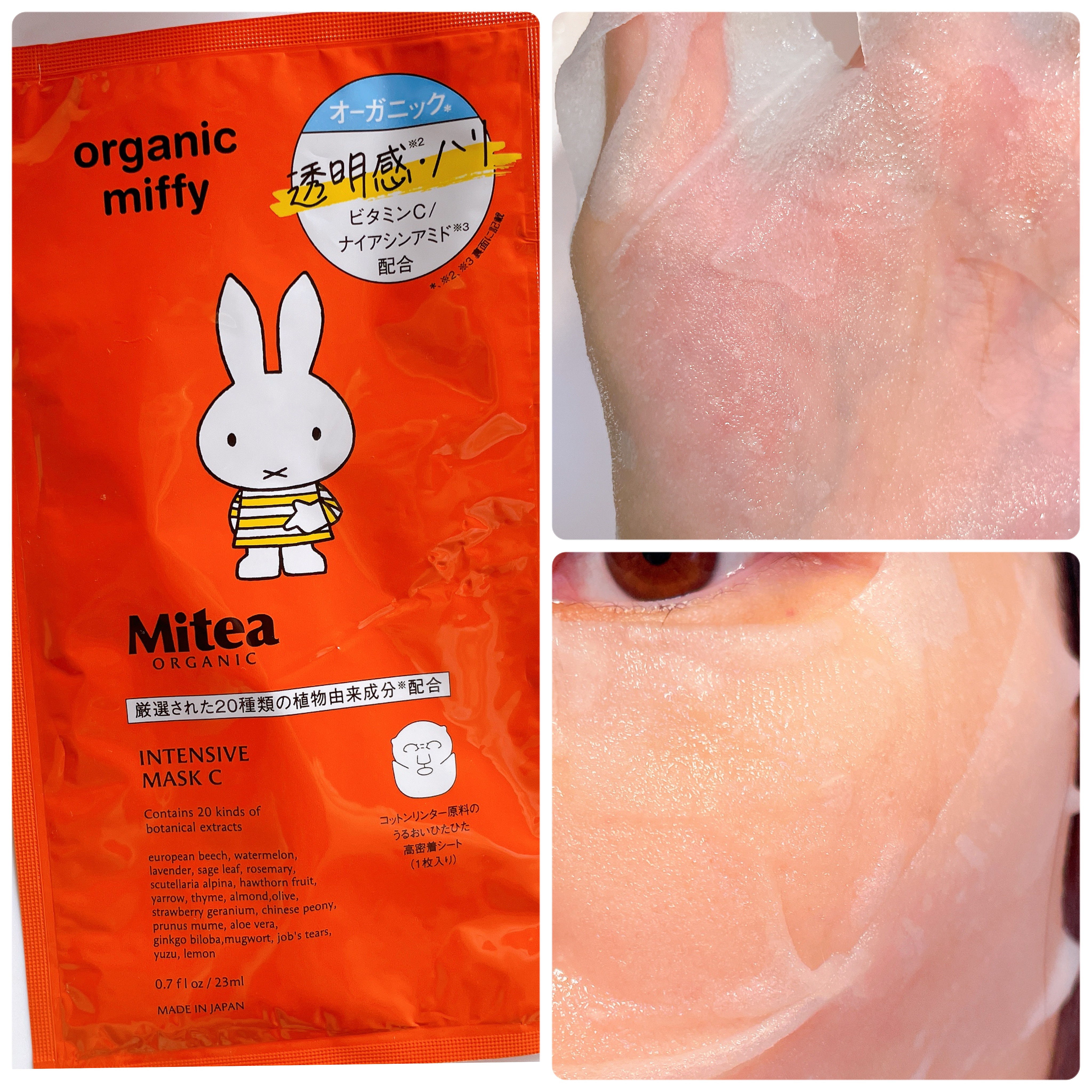インテンシブマスクC organic miffy（1枚（23ml））/ミティア オーガニック/シートマスク・パックを使ったクチコミ（1枚目）