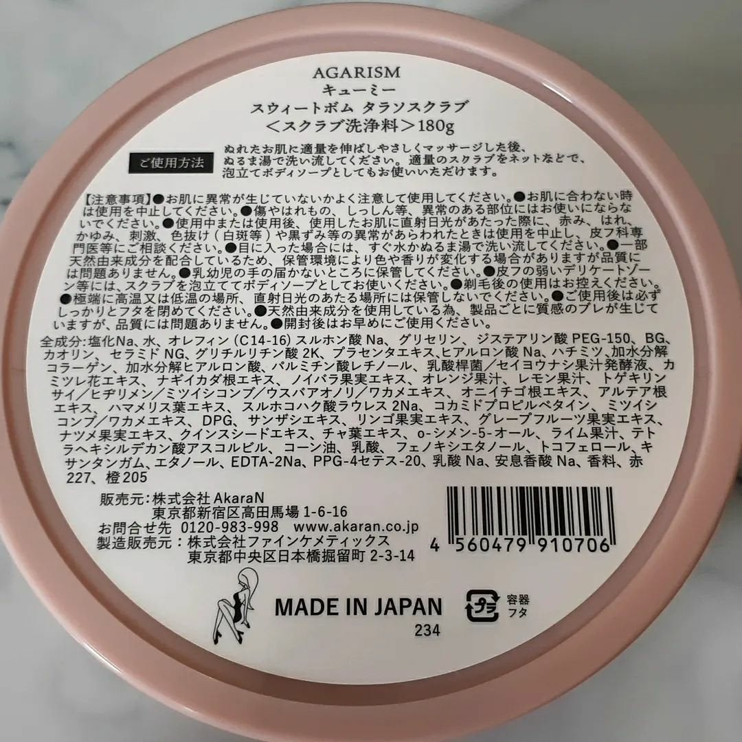 Q+Me スウィート ボム タラソ スクラブ/AGARISM/バスト・ヒップケアを使ったクチコミ(4枚目)