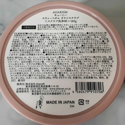 Q+Me スウィート ボム タラソ スクラブ/AGARISM/バスト・ヒップケアを使ったクチコミ(4枚目)