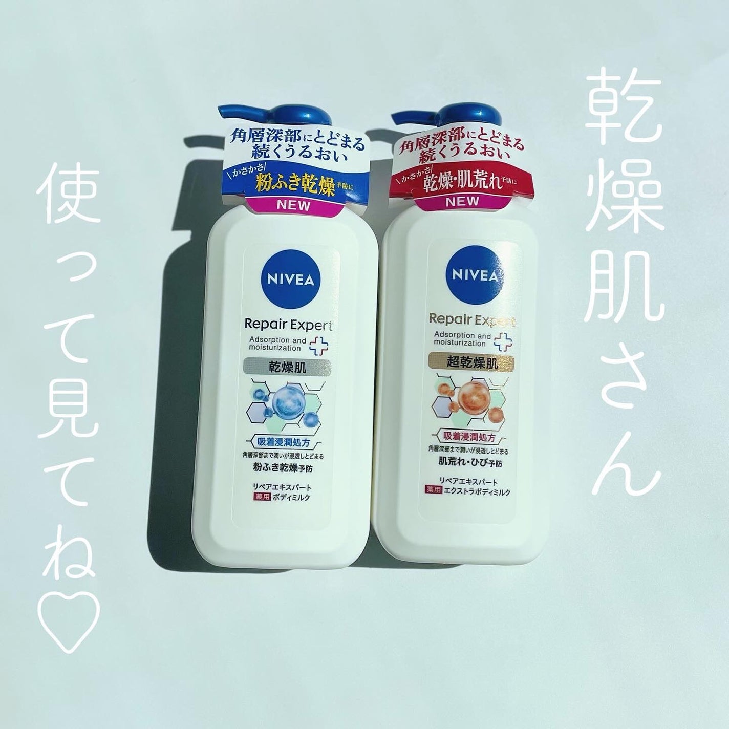 ニベア リペアエキスパート 薬用ボディミルク 乾燥肌用/ニベア/ボディミルクを使ったクチコミ(6枚目)