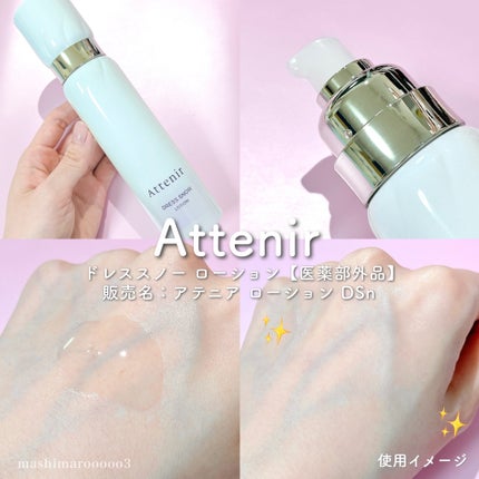 ドレススノー ローション【医薬部外品】 /アテニア/化粧水を使ったクチコミ(2枚目)