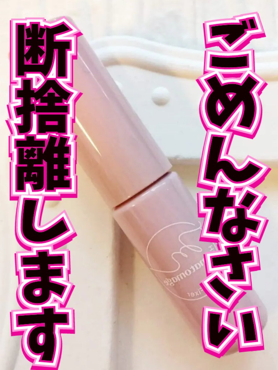 マトメージュ 前髪グルー/マトメージュ/その他スタイリングを使ったクチコミ（1枚目）