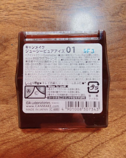 ジューシーピュアアイズ/キャンメイク/アイシャドウパレットを使ったクチコミ(3枚目)