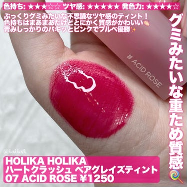 ゲットイットティントグレーズバーム/TONYMOLY/リップグロスを使ったクチコミ（3枚目）