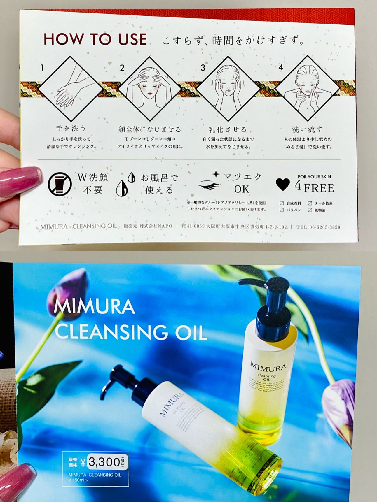 クレンジングオイル/MIMURA/オイルクレンジングを使ったクチコミ(3枚目)