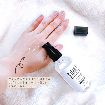 ボタニカルヘアオイル(モイスト)/BOTANIST/ヘアオイルを使ったクチコミ(3枚目)