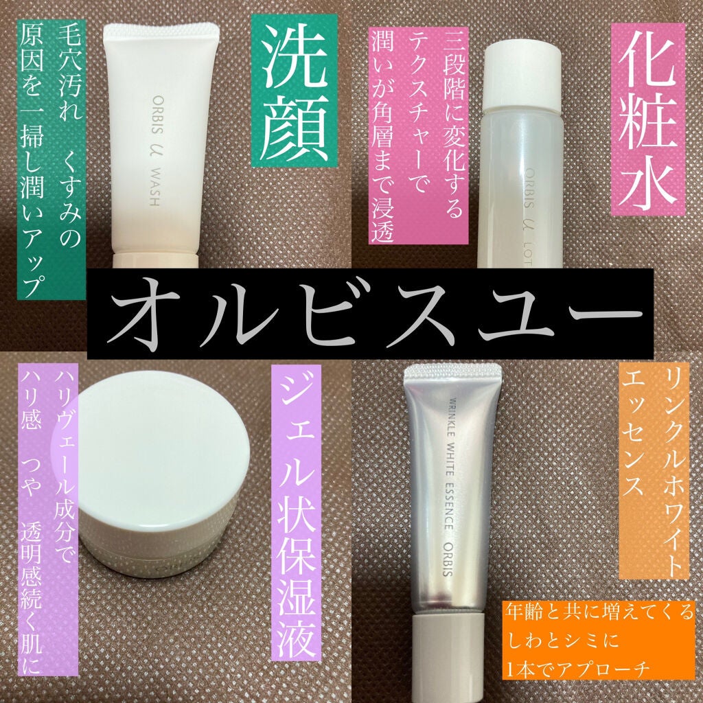 オルビスユー ウォッシュ/オルビス/洗顔フォームを使ったクチコミ(1枚目)