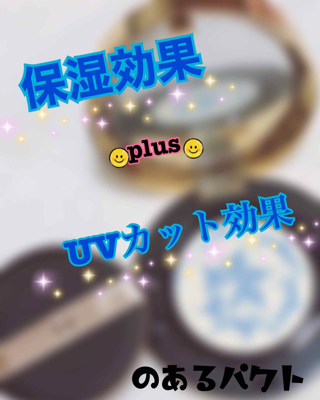 エッセンスサンパクト/VT/化粧下地を使ったクチコミ(1枚目)