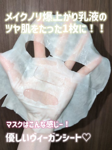 スキンバリアカーミングマスク/Ongredients/シートマスク・パックを使ったクチコミ(2枚目)