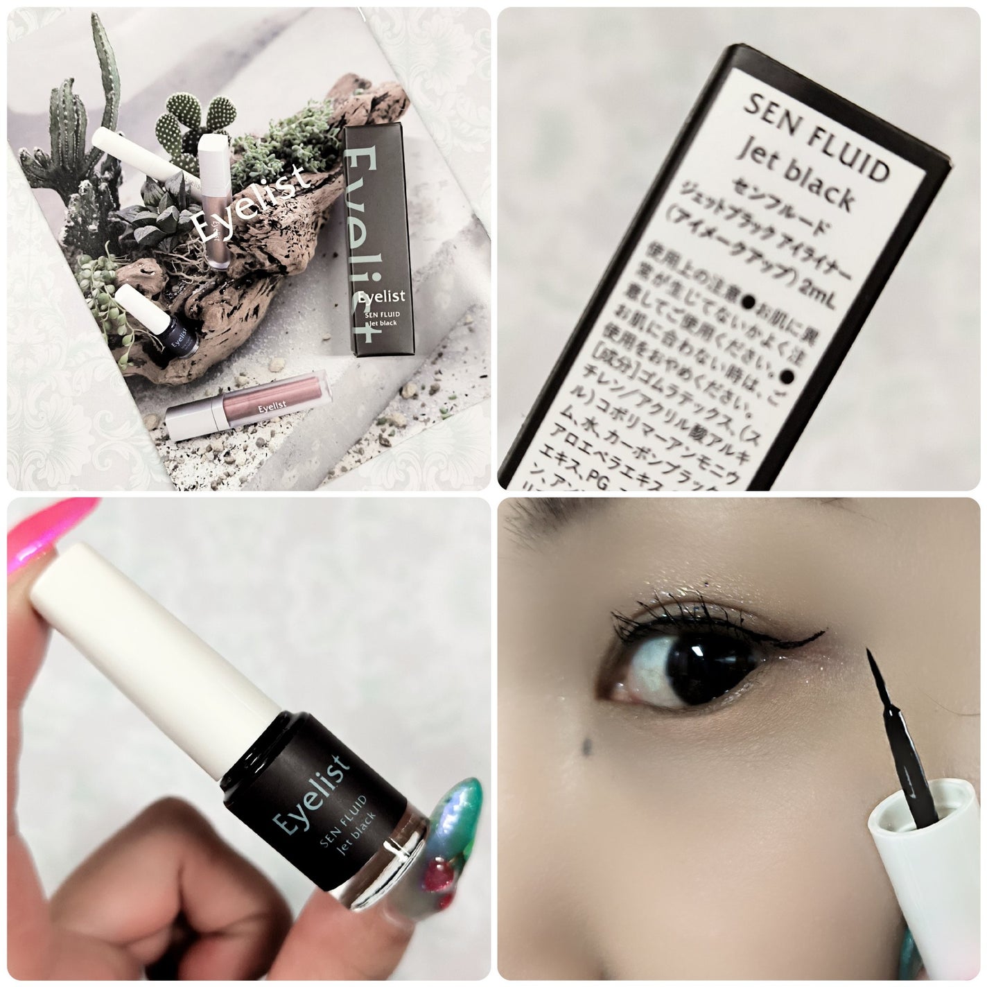 センフルード ジェットブラックアイライナー/Eyelist/リキッドアイライナーを使ったクチコミ(2枚目)