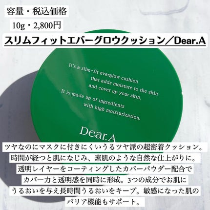 スリムフィットエバーグロウクッション/Dear.A/クッションファンデーションを使ったクチコミ(2枚目)