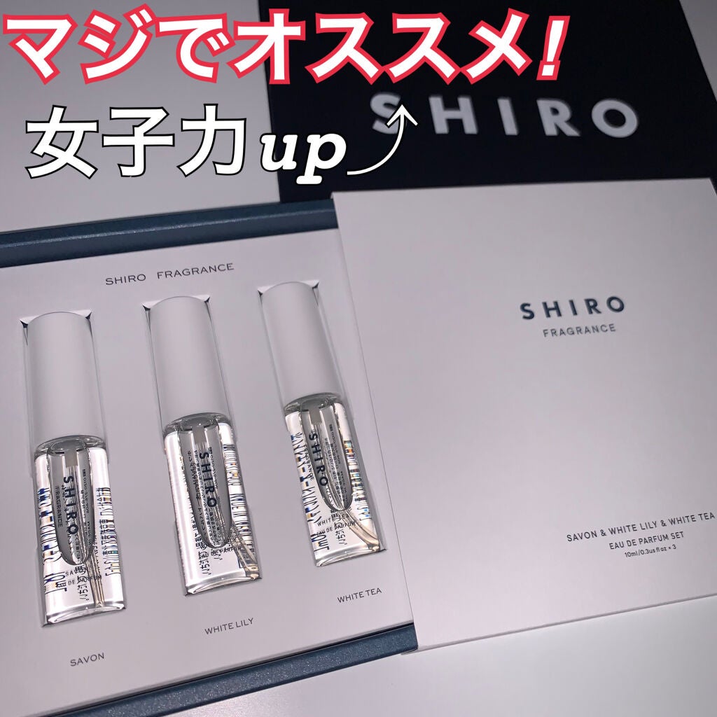 オードパルファンセット/SHIRO/その他キットセットを使ったクチコミ(1枚目)