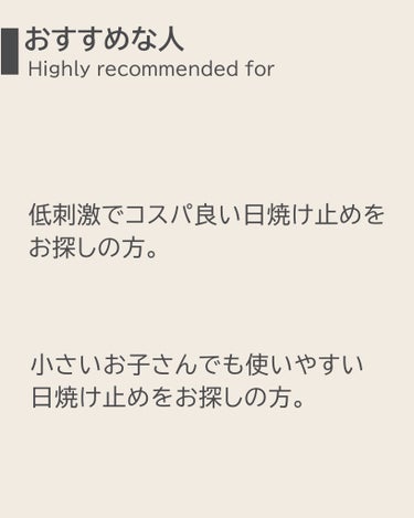 近江兄弟社 ベルディオUVマイルドジェルNのクチコミ「近江兄弟社ベルディオUVマイルドジェルN
━━━━━━━━━━━━━━━
・肌質、年齢問わず使.....」（3枚目）