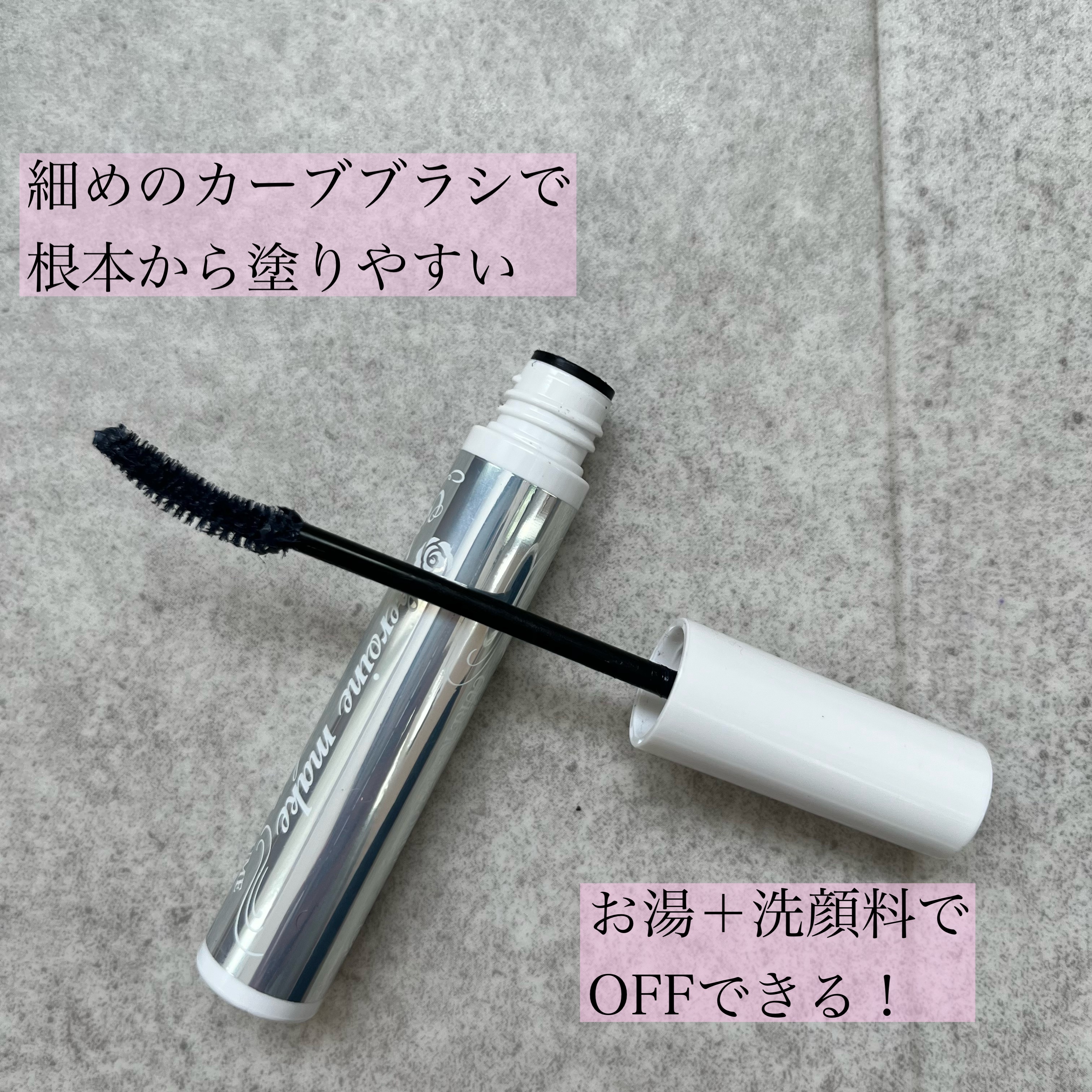 カールキープ マスカラベース ブルーグレー/ヒロインメイク/マスカラ下地を使ったクチコミ（2枚目）