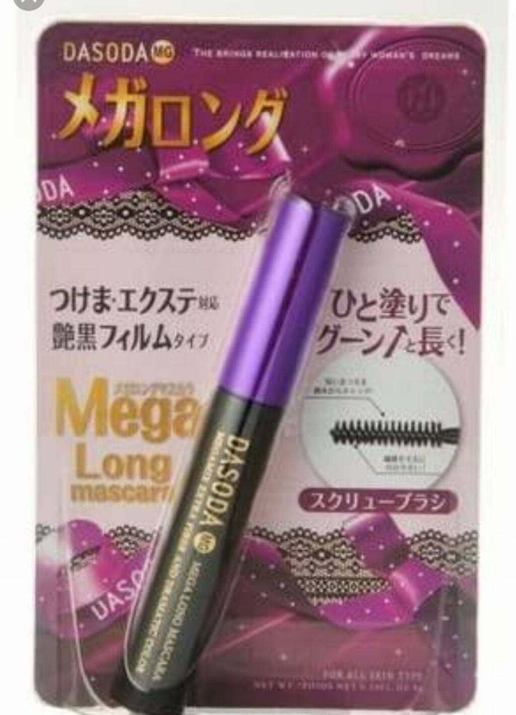 MG メガロングマスカラ/DASODA/マスカラを使ったクチコミ(2枚目)