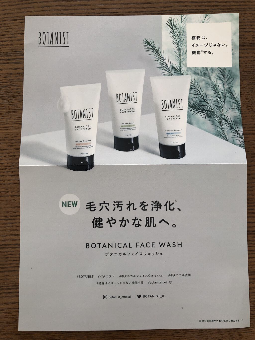 ボタニカルフェイスウォッシュ バランスケア/BOTANIST/洗顔フォームを使ったクチコミ（3枚目）
