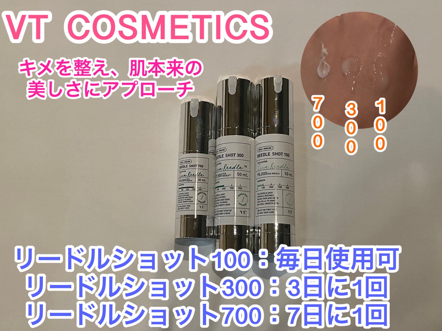 リードルショット100/VT/美容液を使ったクチコミ(3枚目)