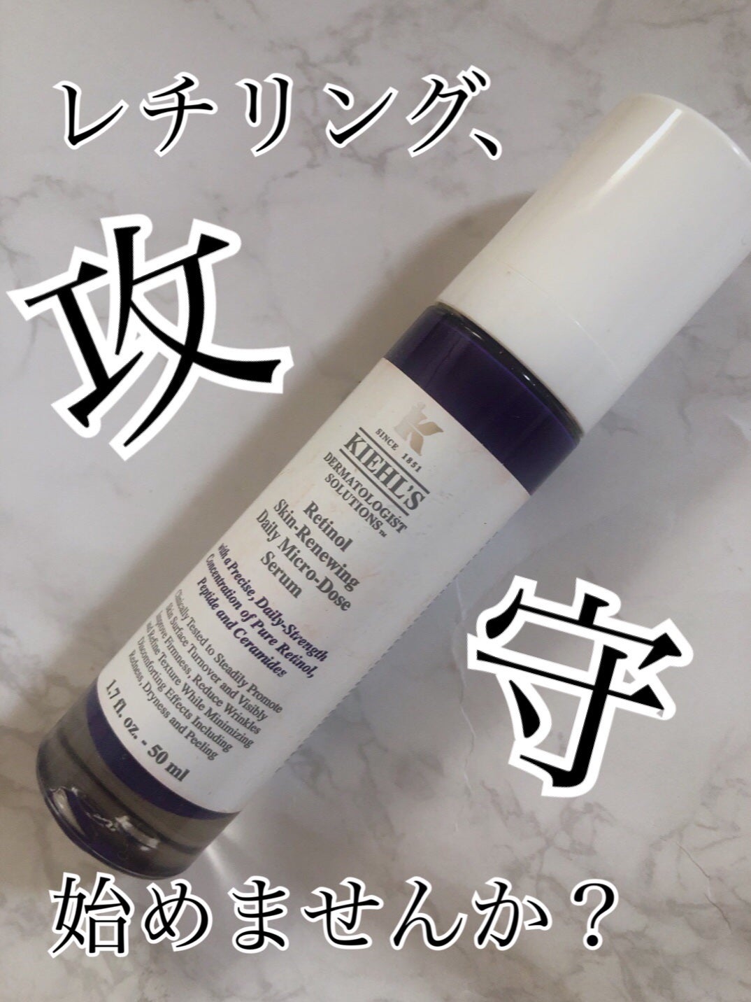 DS RTN リニューイング セラム/Kiehl's/美容液を使ったクチコミ(1枚目)