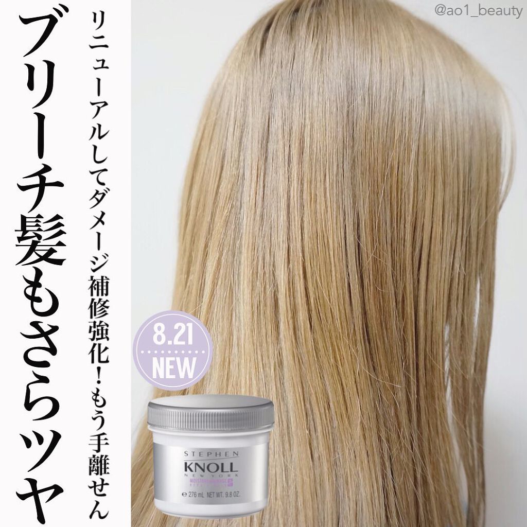モイスチュア リペアマスク  15g/スティーブンノル ニューヨーク/ヘアマスク・ヘアパックを使ったクチコミ（1枚目）