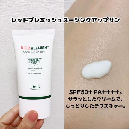 ブライトニングアップサンプラス/Dr.G/日焼け止めクリームを使ったクチコミ(2枚目)