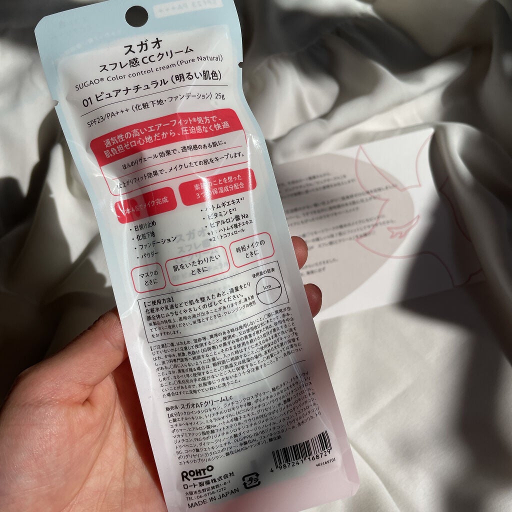 スフレ感CCクリーム /SUGAO®/CCクリームを使ったクチコミ(3枚目)