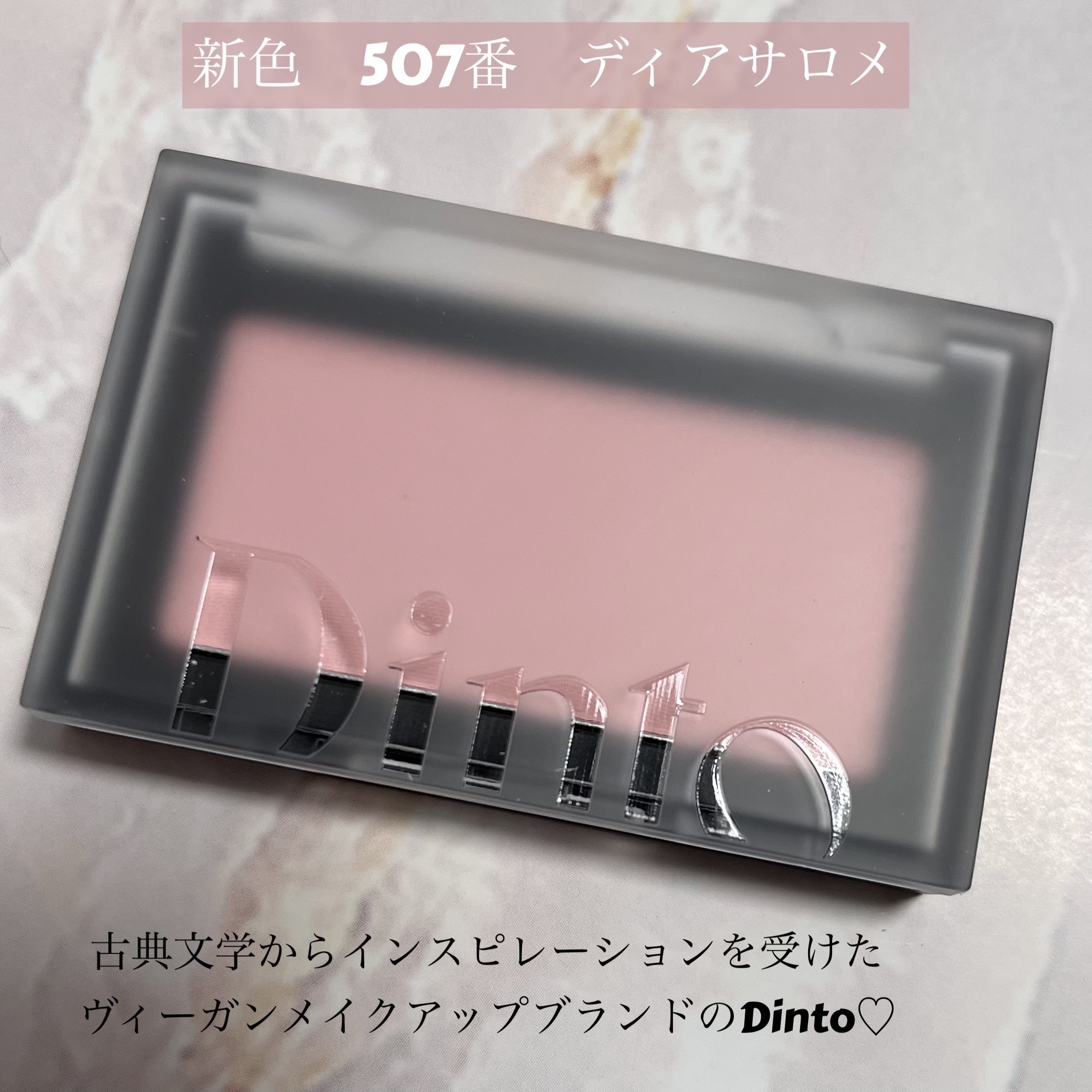 ブラーフィニシュブラッシャー/Dinto/パウダーチークを使ったクチコミ（2枚目）