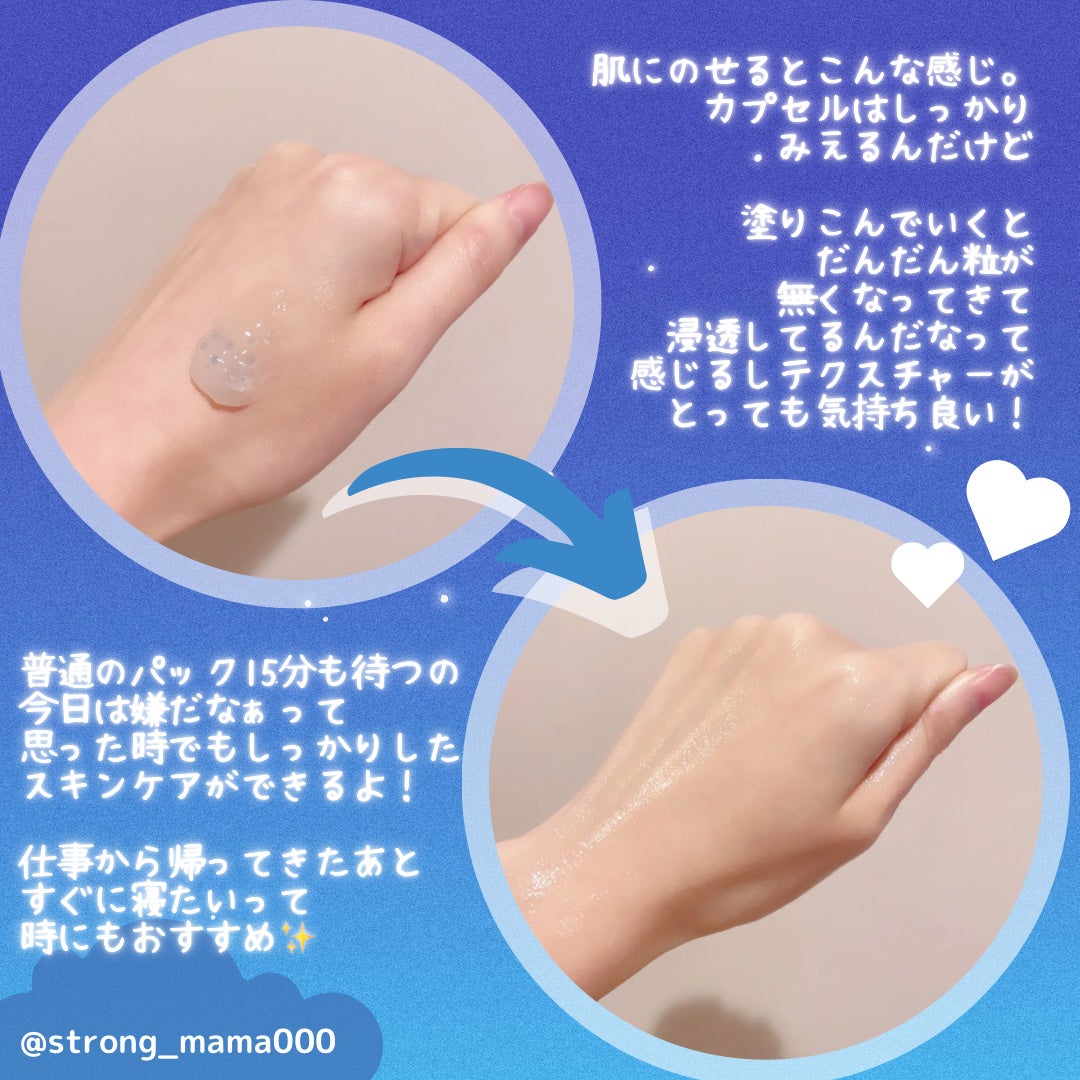 インテンスモイスチャーパンテノールスリーピングパック/Real Barrier/シートマスク・パックを使ったクチコミ(3枚目)