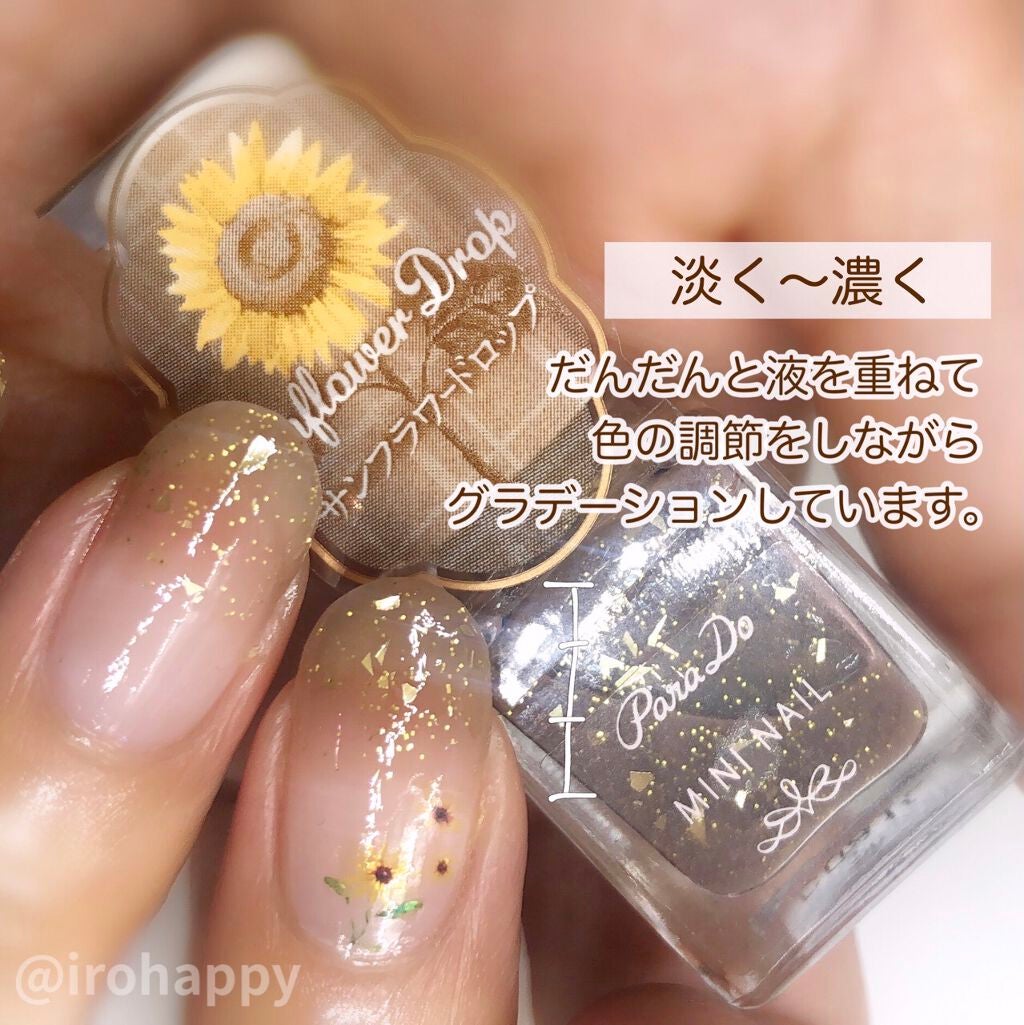 ミニネイル/パラドゥ/マニキュアを使ったクチコミ(3枚目)