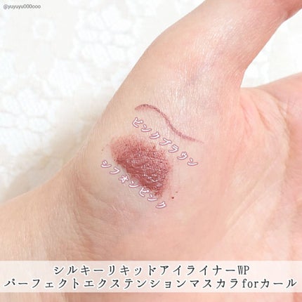 パーフェクトエクステンション マスカラ for カール/D-UP/マスカラを使ったクチコミ(2枚目)