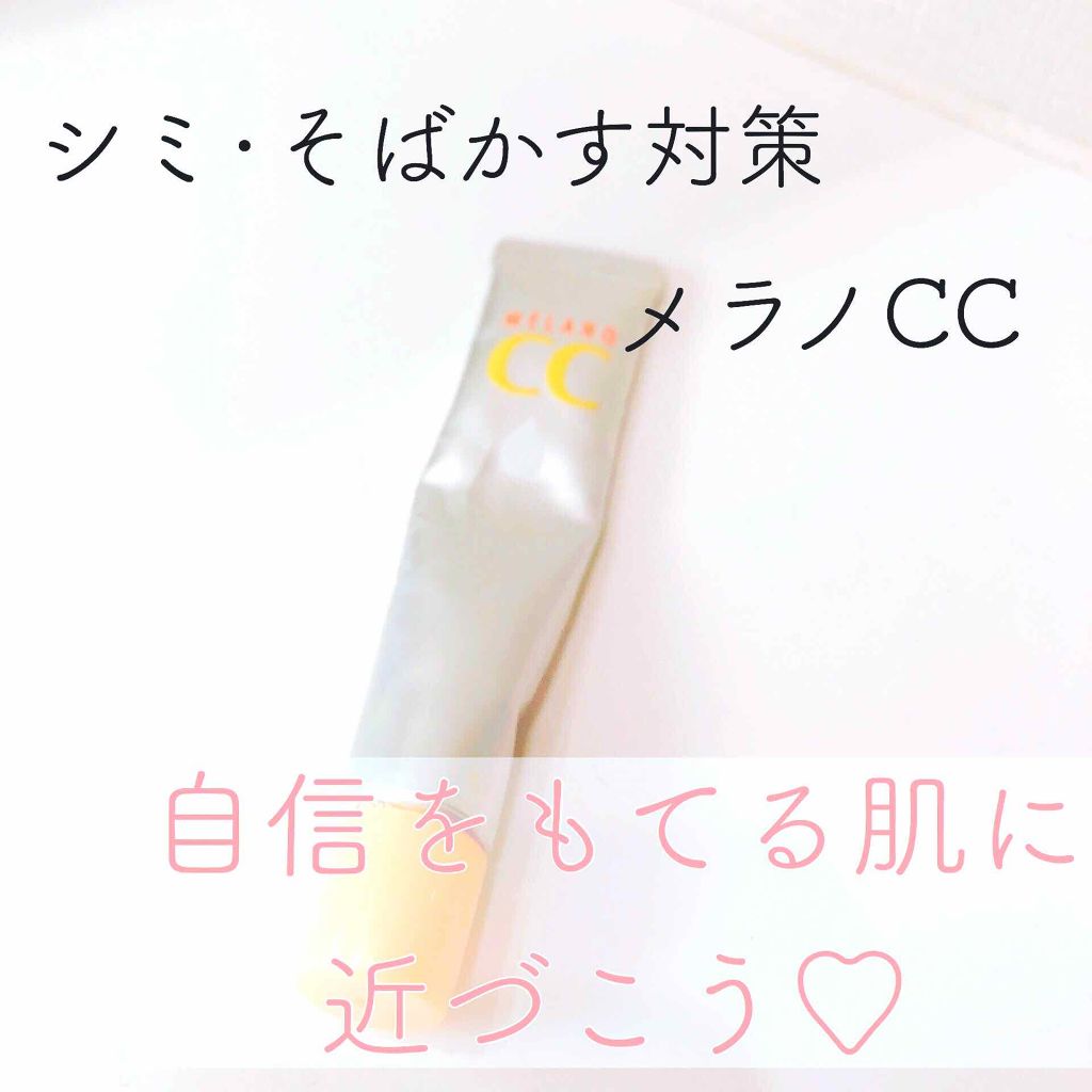 薬用 しみ 集中対策 美容液/メラノCC/美容液を使ったクチコミ（1枚目）
