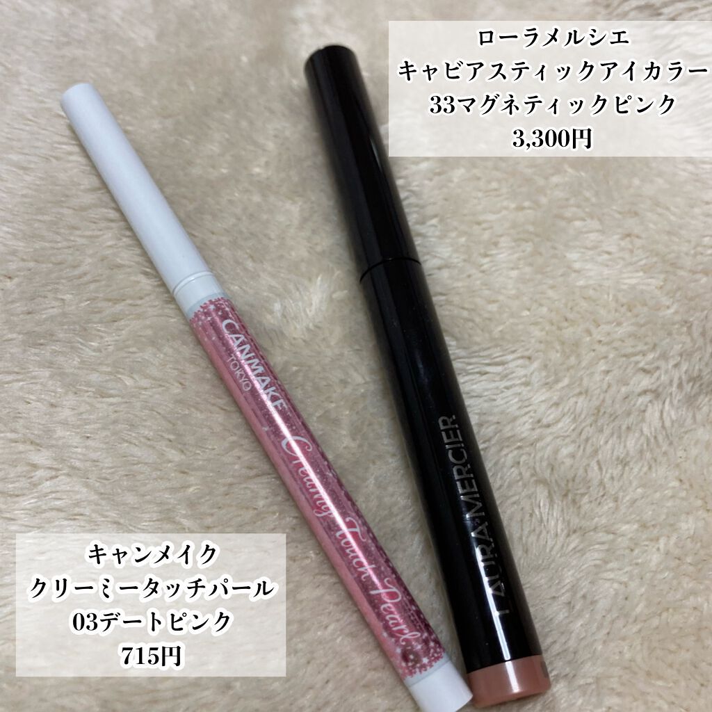 キャビアスティック アイカラー/ローラ メルシエ/スティックアイシャドウを使ったクチコミ(2枚目)